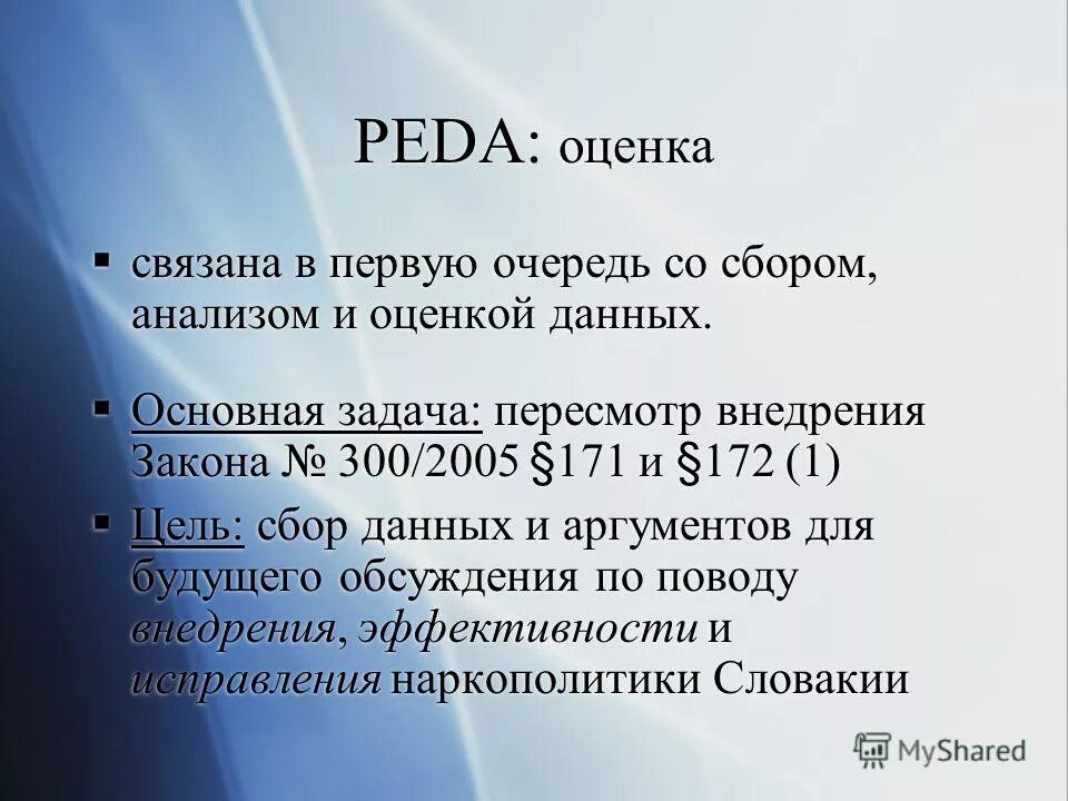 закон трехсот. 300 дней после развода отцовство закон. закон трехсот. закон трехсот. наказ алексее михайловиче.