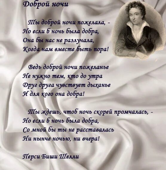 Уходят поэты стихи. Стихи поэтов о любви. Стихи о любви классиков. Стихи о любви классика. Известные стихи о любви.