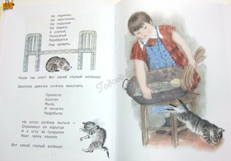 Усатый полосатый маршак читать. Самуил якович маршак усатый полосатый. стихотворение усатый-полосатый самуила маршака. стихотворение усатый полосатый маршака. стих усатый полосатый.