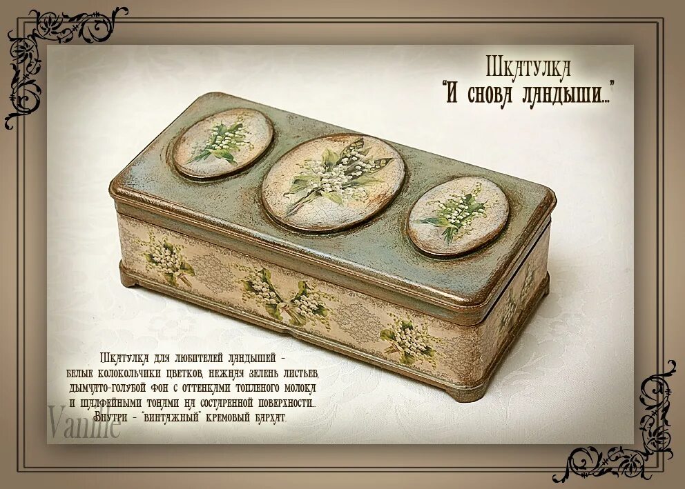 работы н родиной. декупаж натальи родиной мастер класс. работы н родиной. мк н карьышевский тара. работы н родиной.