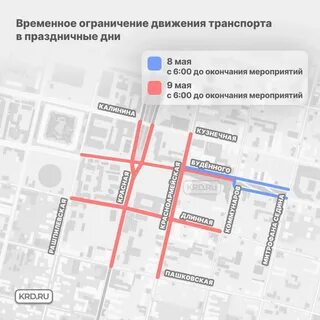 Движение 9 мая
