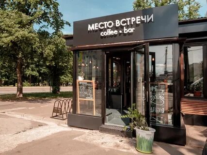Кофейня кофе место