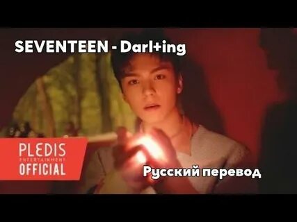 Seventeen рус саб