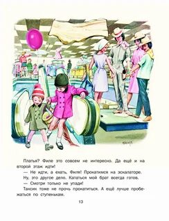 Книга "Приключения Маруси" Делаэ Ж., Марлье М. 