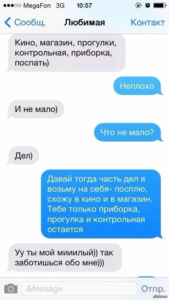 Сообщения любимой девушке люблю тебя