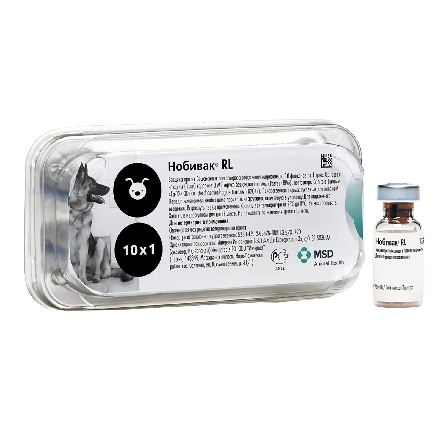 Нобивак dhppi + rabies вакцина для собак. Вакцина кс для собак. Комплексная вакцина для собак нобивак. Комплексная вакцина нобивак для собак. Нобивак комплексная прививка для собак.