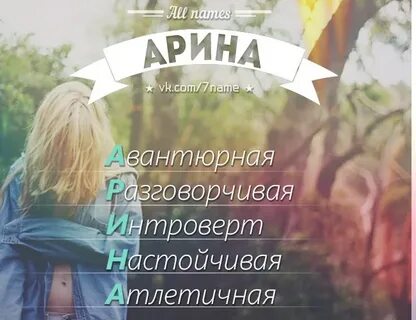 Anya перевод