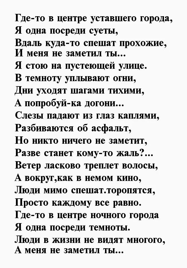 Когда мужчине женщина нужна стих. Стихи про отношения мужчины и женщины. Когда мужчине женщина нужна стихотворение. Стихи погибшему мужу. Про погибшего мужа