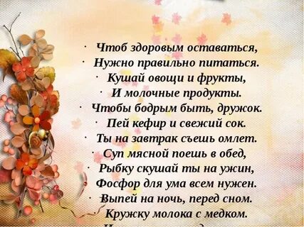 Стихотворение чтоб