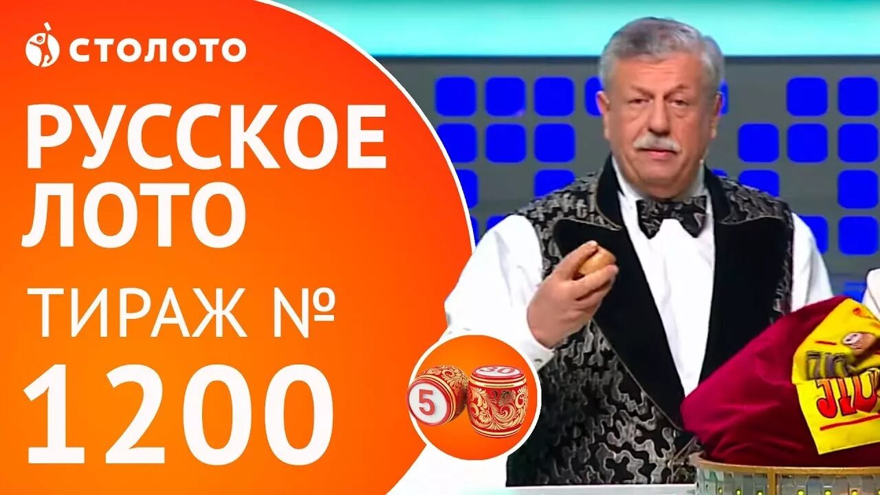 Приложение столото. Тд столото. Прямые розыгрыши столото. Стоп лото. Прямые розыгрыши столото.