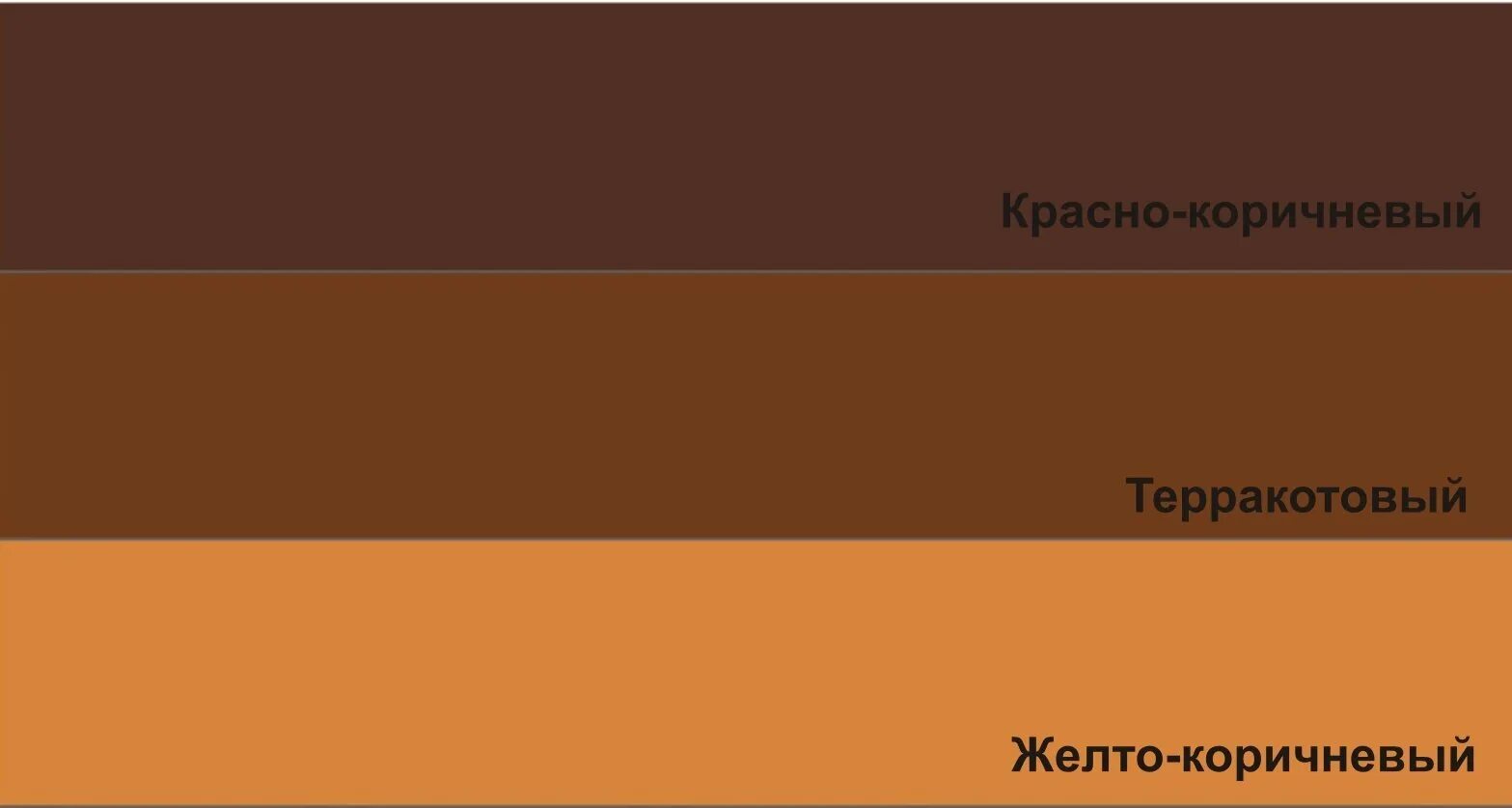 ПФ 266 цветовая палитра. Жёлто-коричневый. Желто-коричневый цвет. Оттенки желто коричневого цвета.