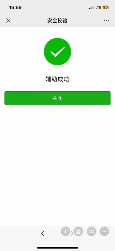 Как активировать wechat. Как активировать wechat