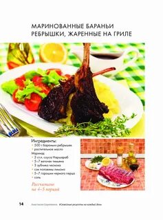 Скрипкина мясо