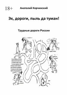 Пыль дорог аудиокнига слушать