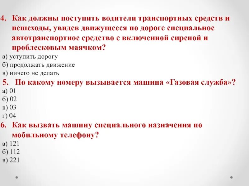 Как следует поступить суду. Обязпг кступит водителю. как следует поступить водителю. как должен поступить водитель трактора.