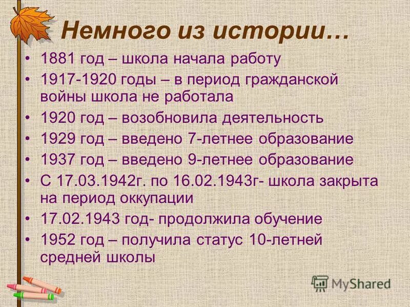 в каком году ввели 9 класс.