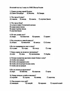 История тесты почему