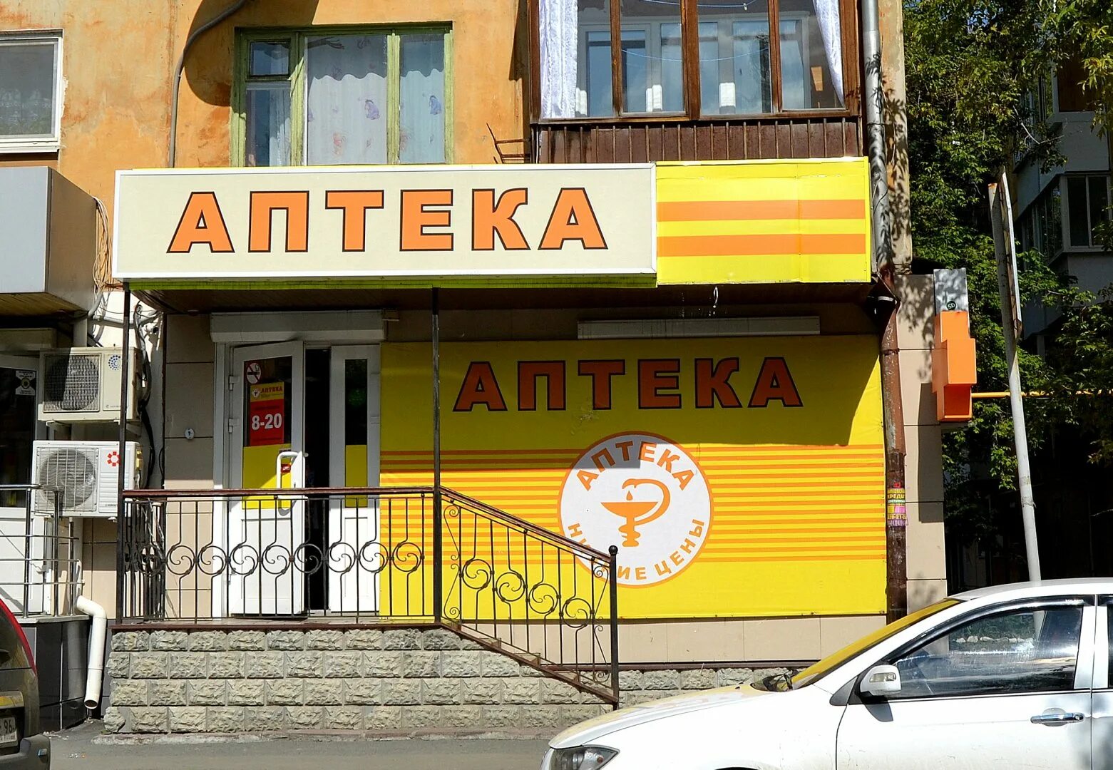 улица максима горького ревда. живика интернет-аптека нижний тагил вагонка. максима горького 100 орел аптека апрель. магнит аптека курск. кошевого 15 г.