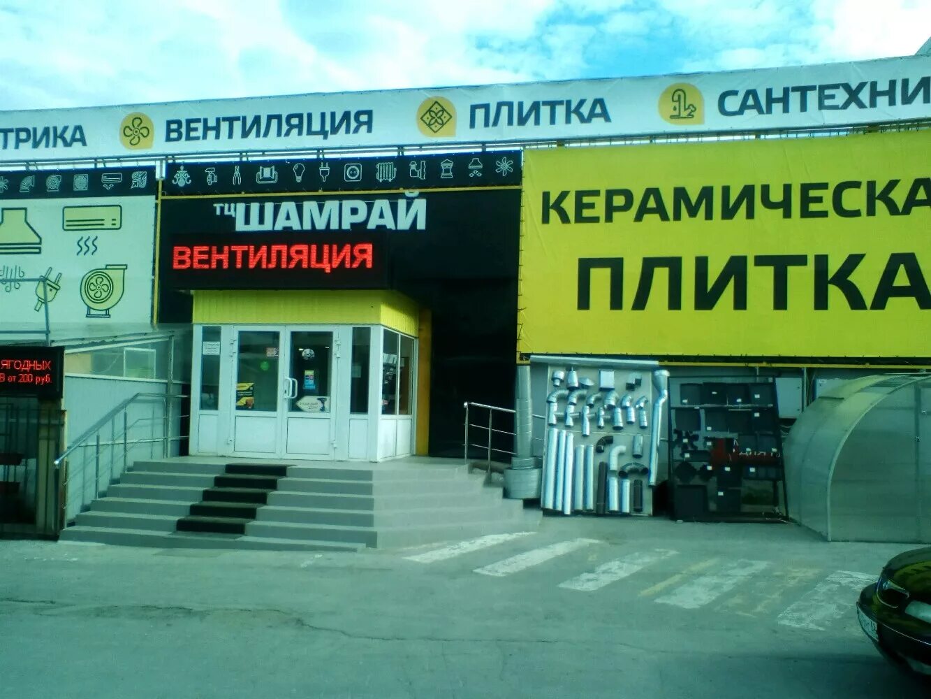 Проезд яблочкова 6. Нити проезд яблочкова, 6. Яблочкова, 6в. Супер болт рязань. Рязань проезд яблочкова д 6.