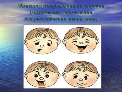 Лица момента