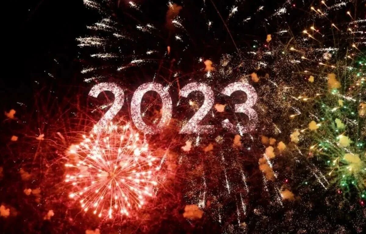 Новый год 2023. С новым годом. Новый год (праздник). Новогодняя ночь 2023. 20 февраля 2017 год