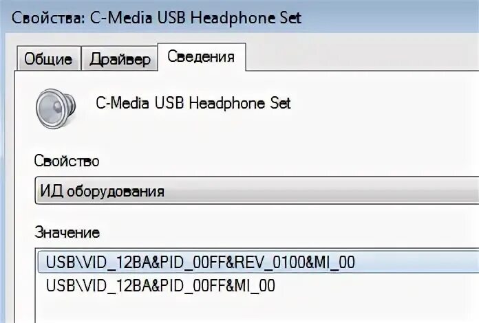 Vid 0000 pid 0002 драйвер