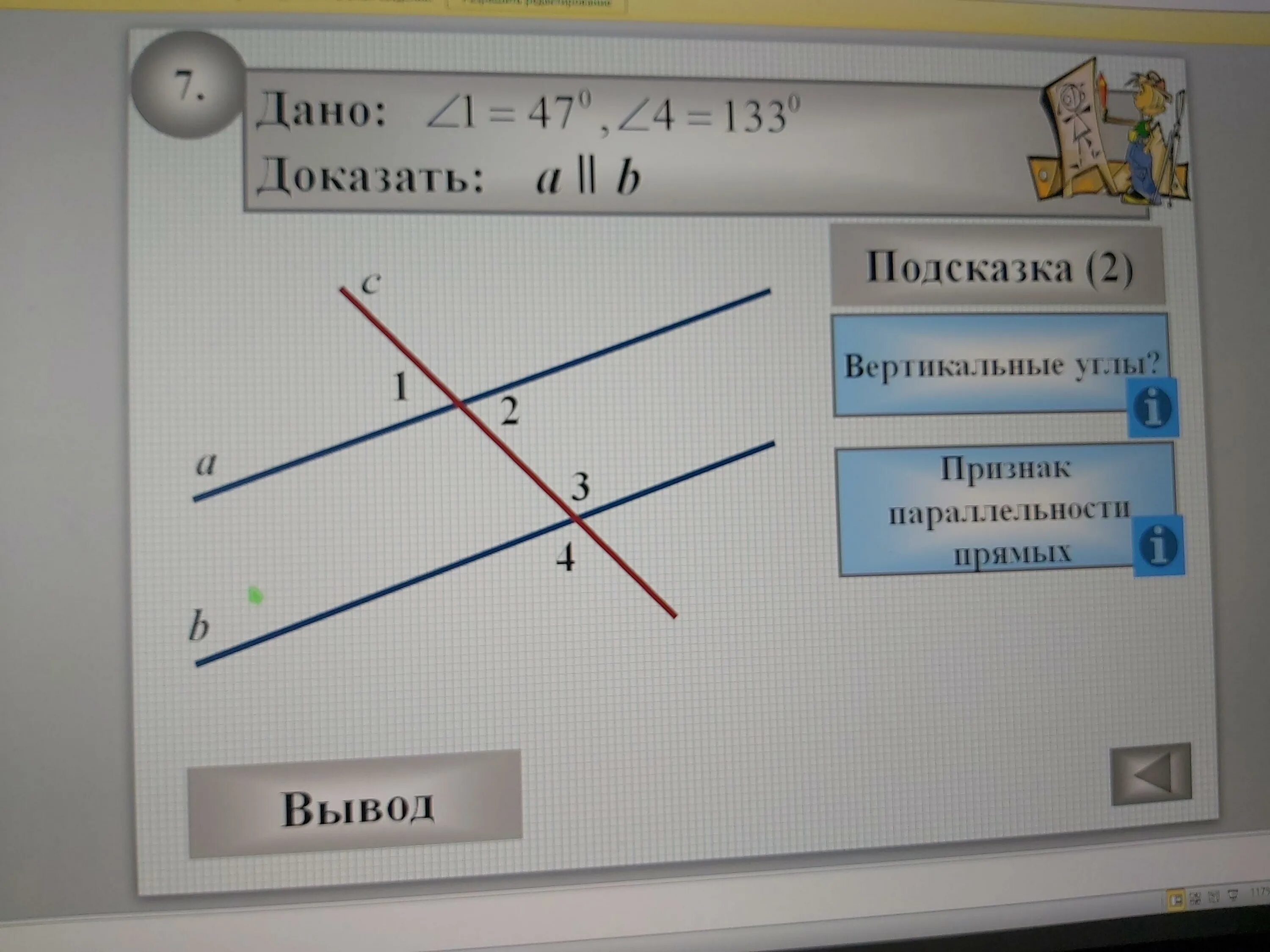 1 7 докажите что a b. Угл. Дано: а, в, у, а || в = a, доказать: a || b. Доказать что a//b. Дано: угл1=47°, угл4 =133° доказать: all b.