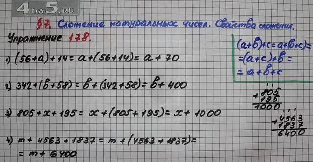 Математика 5 класс номер 178 страница. Математика 5 класс Мерзляк номер 178. Номер 178 по математике 5 класс. Математика 5 класс номер 176. Математика 5 класс стр 178.