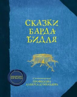 Сказку про бар