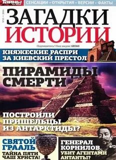 Загадки истории ютубе