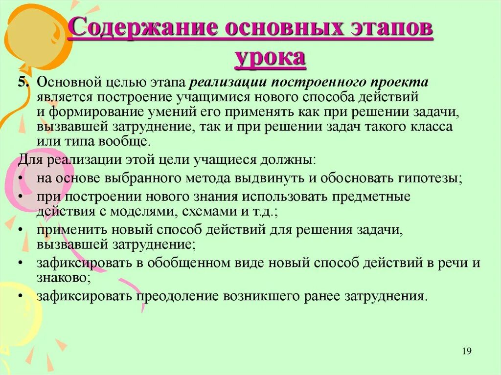 Оцените содержание уроков
