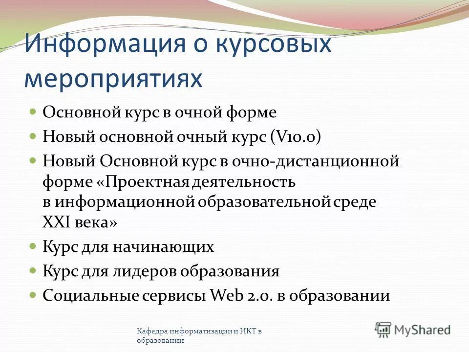 Характеристика массовых мероприятий. Современные виды массовых мероприятий. Организационно массовые мероприятия. Массовые мероприятия курсовая. Массовые мероприятия классифицируются по форме:.