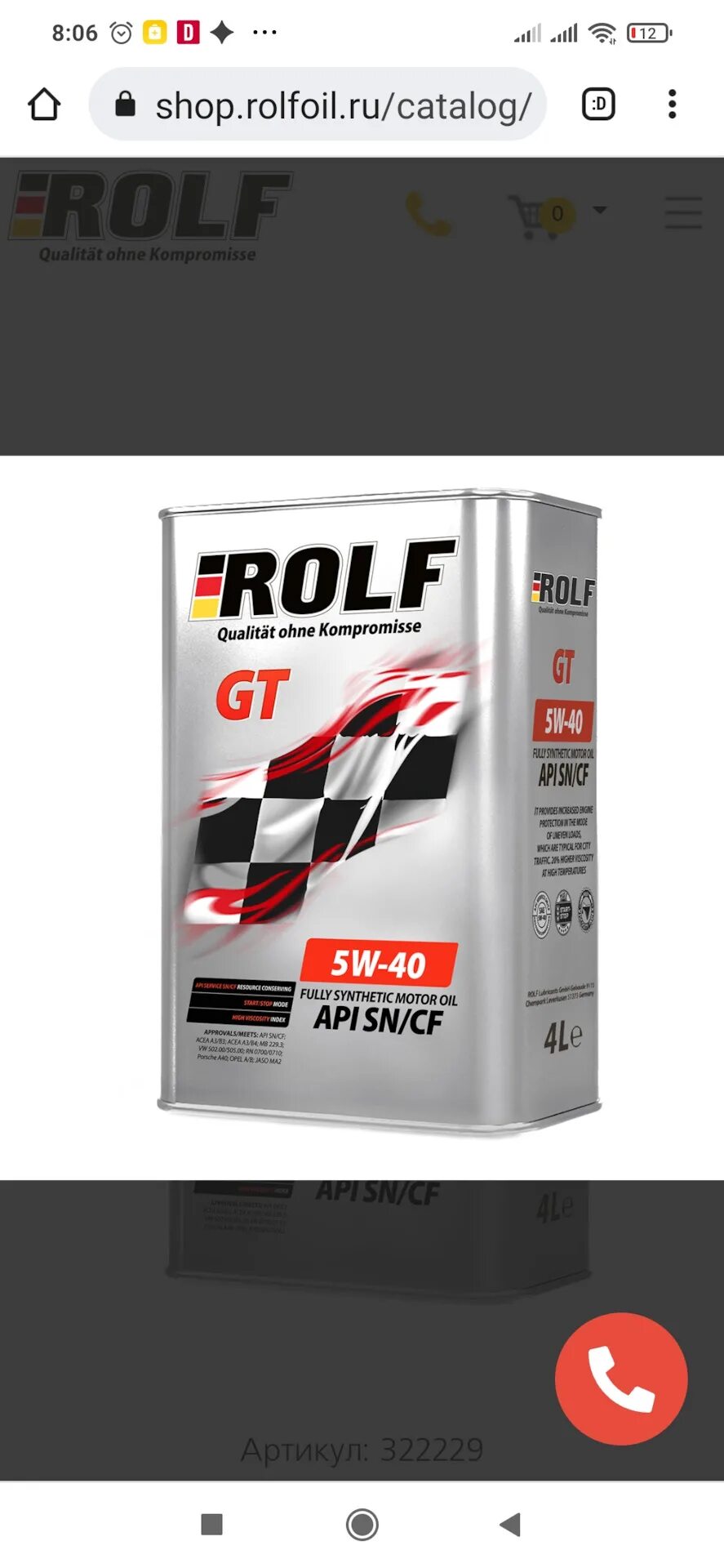 Rolf gt 5w40 4л. Масло рольф 5 40 синтетика. Масло рольф 5w40 синтетика отзывы владельцев. Rolf gt 5w-30. Масло рольф 5w40 синтетика отзывы владельцев.