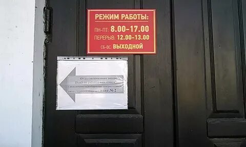 Разина режим работы