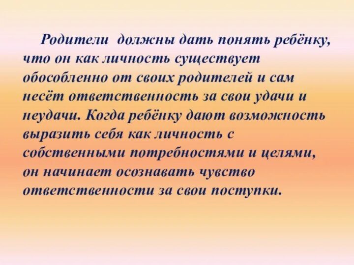 Отец обязан обеспечить ребенка. Родители не должны. Законы для родителей воспитывающих детей. Родители не должны. Обязанности отца в воспитании ребенка.