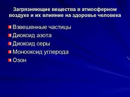 Взвешенные вещества