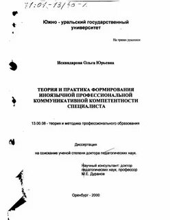 Теория и практика развития
