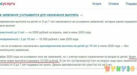 Будут ли выплачивать в декабре