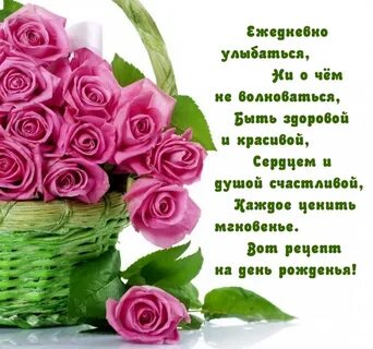 Поздравления с днем рождения женщине сегодня