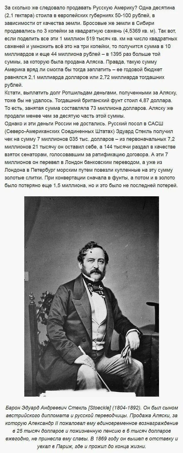 аляску кто продал америке и в каком