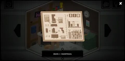 Терминал в игре schoolboy