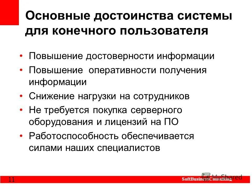 Достоверность увеличения. Повышение достоверности. Обеспечение достоверности информации. Способы повышения аутентичности образовательных практик. Способы обеспечения достоверности.