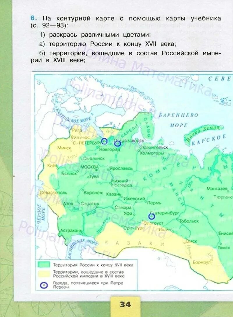 Окружающий мир страница 30 31 32. Рабочая тетрадь по окружающему миру 4 класс стр 30-31. Окружающий мир 4 класс страница 30 31. Окружающий мир 4 класс рабочая тетрадь стр 31-33. Гдз окружающий мир 4 класс рабочая тетрадь стр 33.