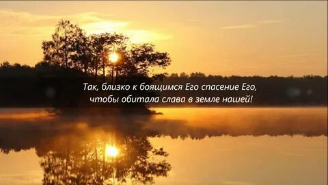 Псалом 84