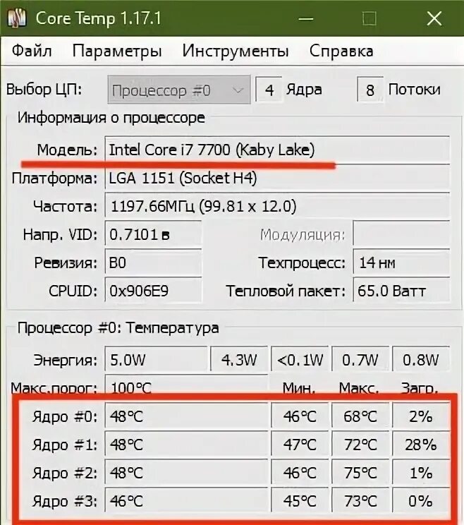 Temp как найти. Core Temp. Как узнать температуру процессора в Windows 10. Температура процессора 63. Core Temp где температура процессора.