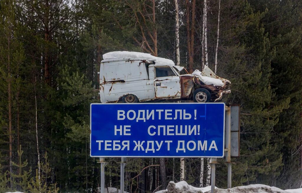Водитель помни. Плакаты водитель помни. Водитель помни тебя ждут дома. Водитель не спеши на дороге дети. Водитель на дороге дети.
