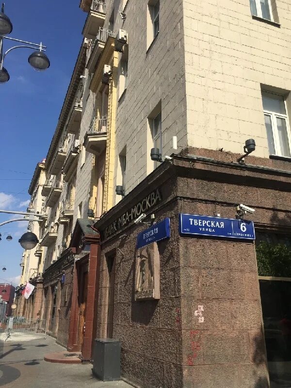 Панорама: ДНКОМ, медицинская лаборатория, Тверская ул., 6, стр. 6, Москва - Янде