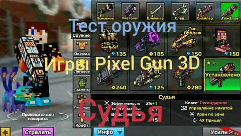Тесто оружия