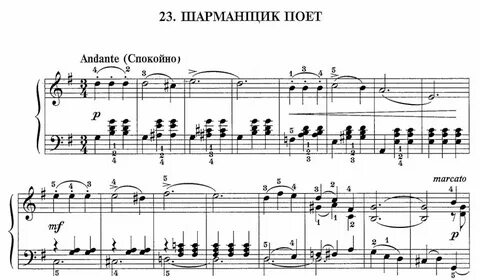 Песня шарманка