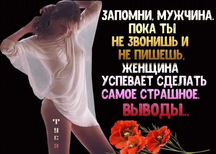 Как быстро мужчина забывает женщину